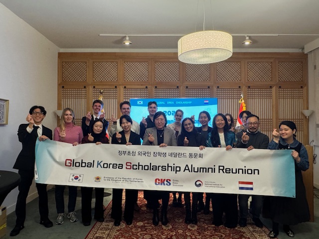 2024 GKS 네덜란드 동문회 개최