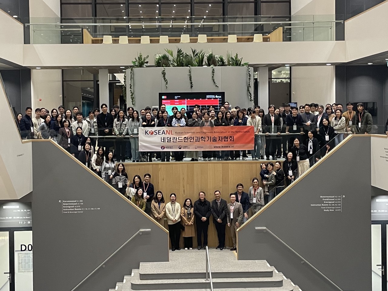 2025 네덜란드 한인과학기술자협회 정기총회 참석
