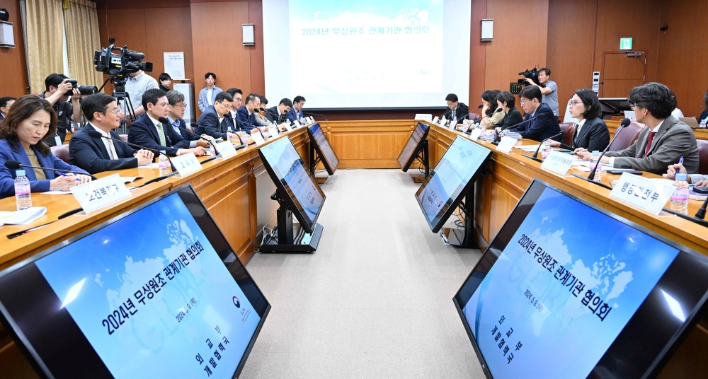 강인선 2차관 주재, 2024년 무상원조 관계기관 협의회 개최